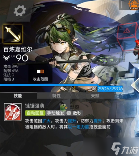 《明日方舟》百炼嘉维尔怎么样?百炼嘉维尔强度简析