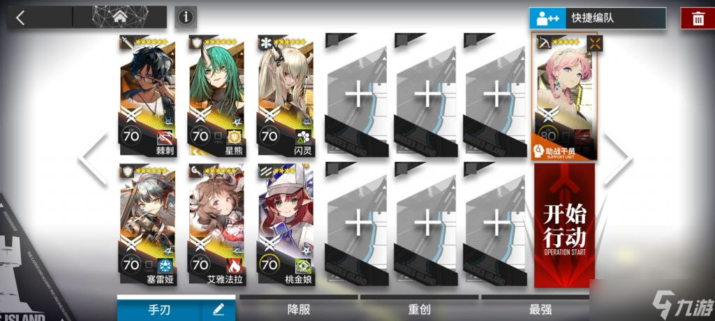 《明日方舟》BW-8通关攻略