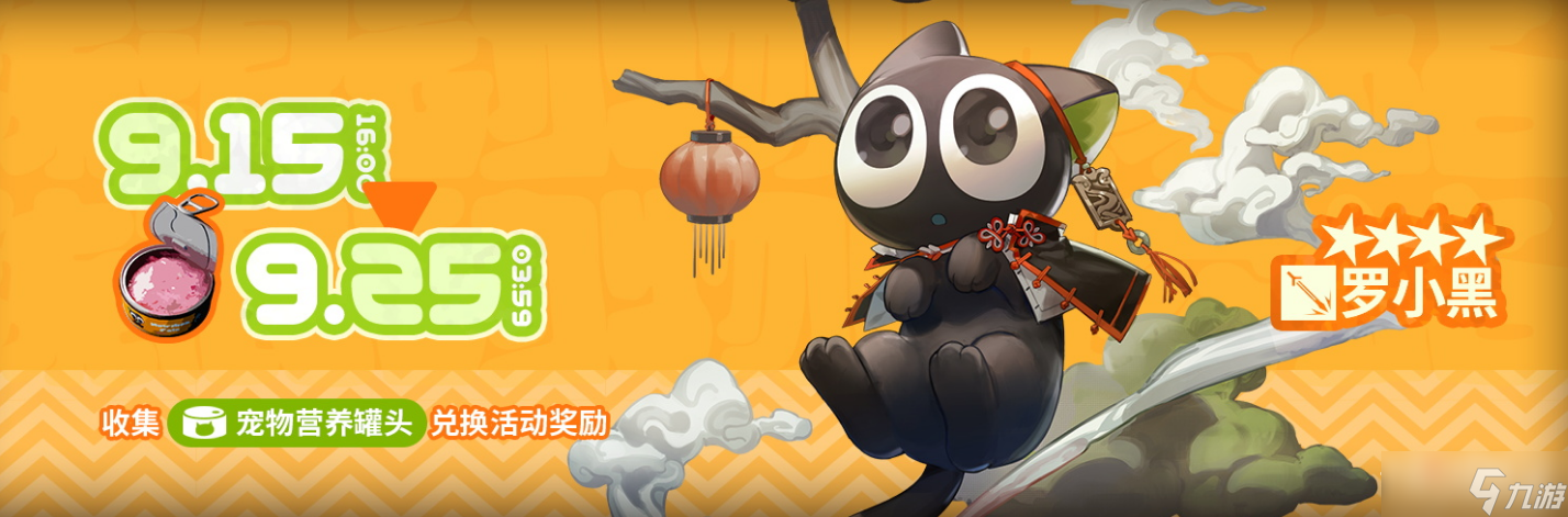 《明日方舟》罗小黑联动干员获得方法介绍