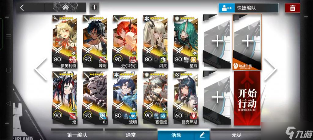 明日方舟IS-S-2突袭攻略