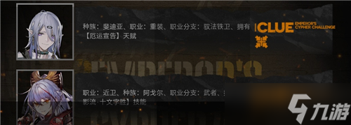 《明日方舟》大帝的挑战答案大全