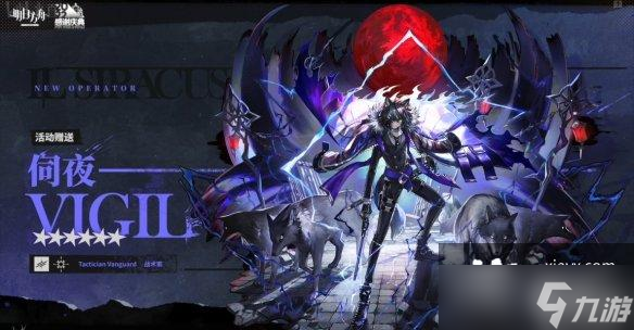 《明日方舟》伺夜技能介绍