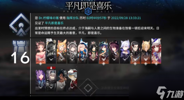 《明日方舟》水月肉鸽选人攻略