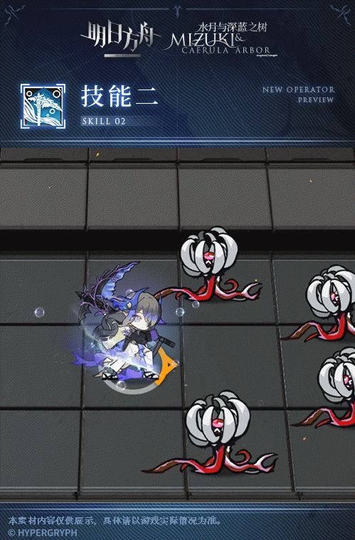 《明日方舟》海沫怎么样 水月肉鸽奖励干员海沫介绍