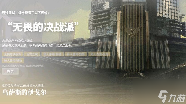 明日方舟伊戈尔是什么角色?乌萨斯的伊戈尔测试选择参考