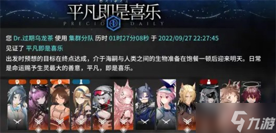 明日方舟水月肉鸽boss打法详解