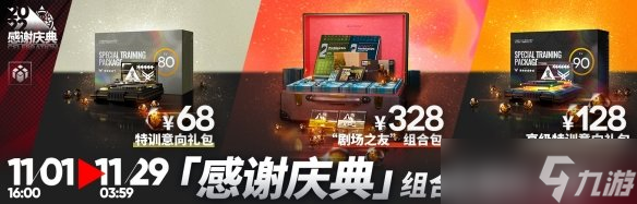 明日方舟3.5周年庆是什么时候