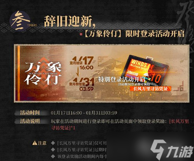 明日方舟登临意活动免费十连怎么领取?明日方舟登临意活动免费十连领取方法