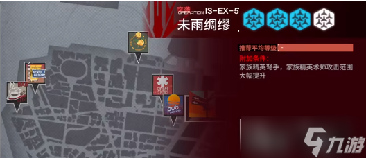 《明日方舟》is-ex-5突袭如何过关?is-ex-5突袭打法步骤
