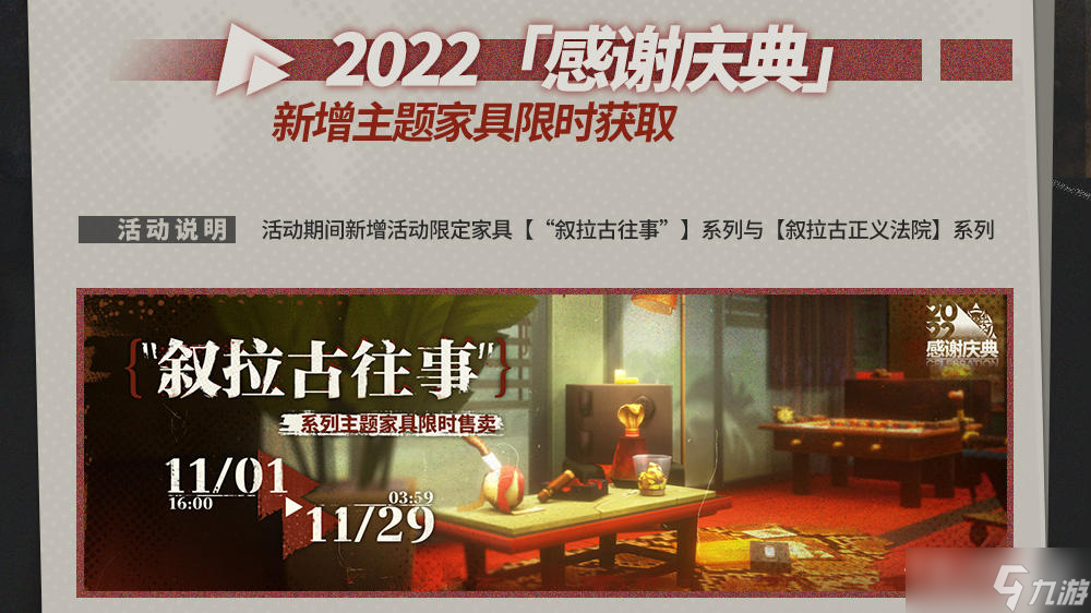 《明日方舟》2022感谢庆典介绍