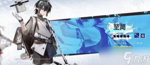 《明日方舟》2022夏日嘉年华限定干员介绍