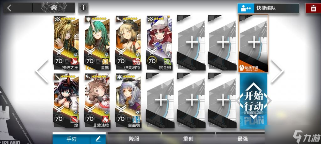 明日方舟IS-EX-3突袭该怎么打