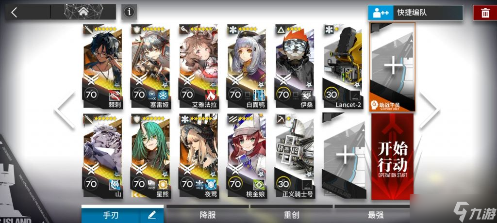 《明日方舟》FC-EX-8突袭攻略