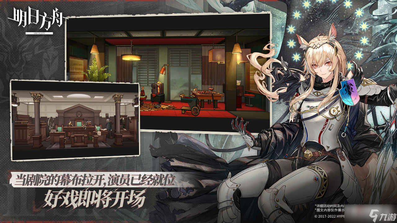 《明日方舟》石英强度解析