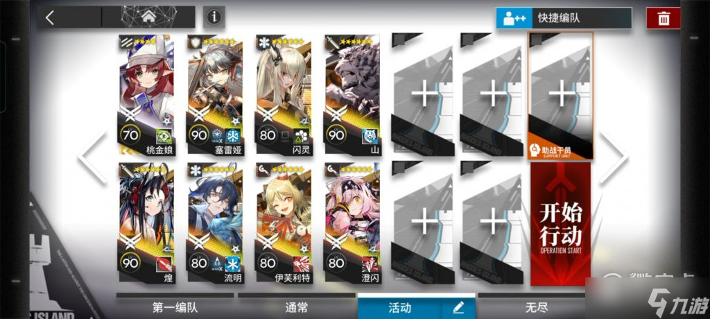 《明日方舟》IS-S-3突袭打法指南