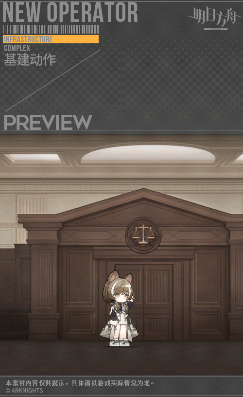 《明日方舟》蜜莓荒野之后怎么样 蜜莓皮肤荒野之后介绍