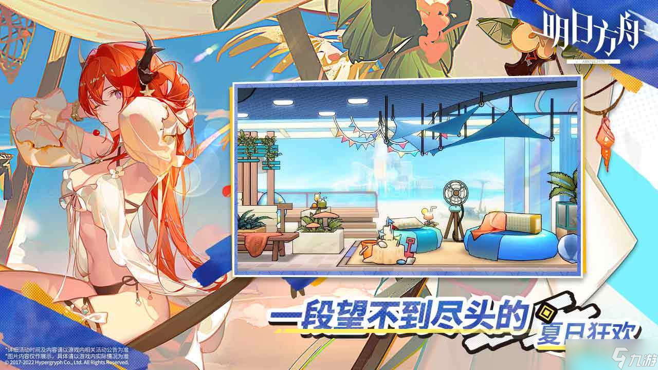《明日方舟》2022年中秋节礼包码