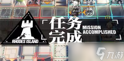 《明日方舟》巧克力大街通关攻略