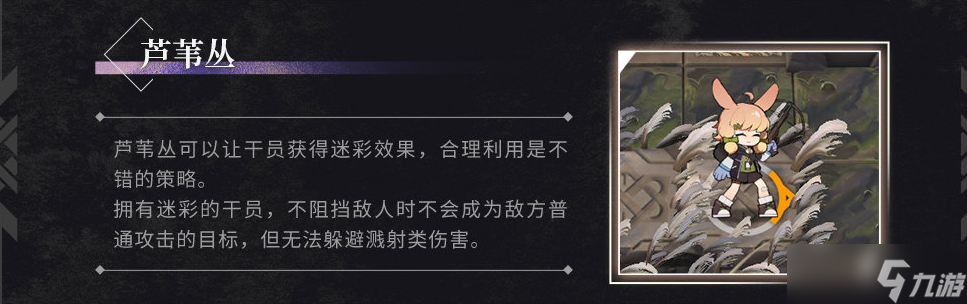 明日方舟照我以火新机制有哪些 明日方舟照我以火新机制一览