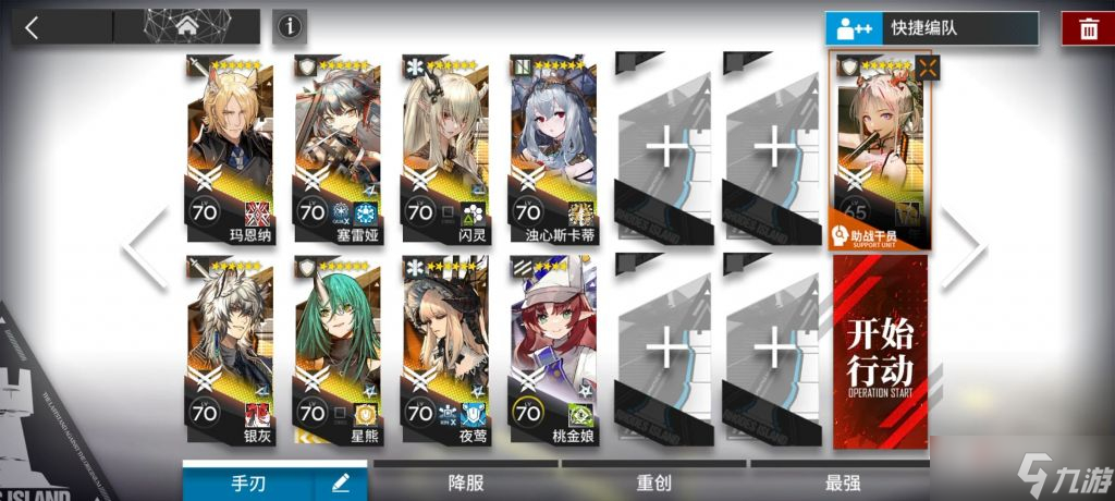 《明日方舟》H11-2通关攻略