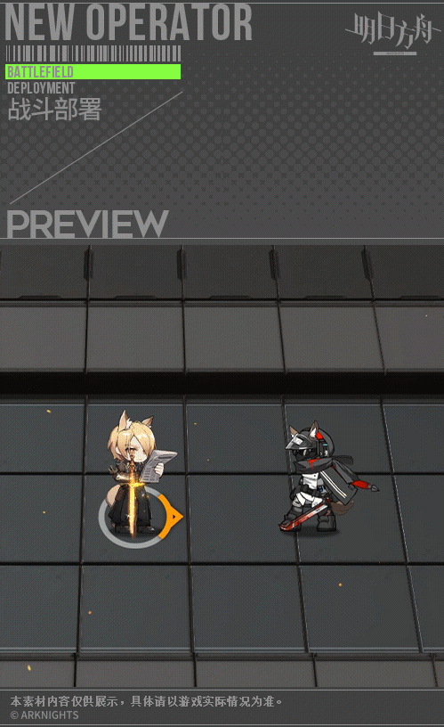 《明日方舟》近卫干员玛恩纳介绍