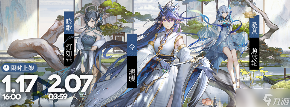 《明日方舟》令濯缨皮肤获得教程