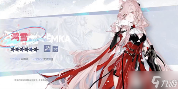 《明日方舟》鸿雪强度测评