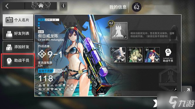 《明日方舟》怎么解锁第二个助战干员？明日方舟解锁第二个助战干员攻略
