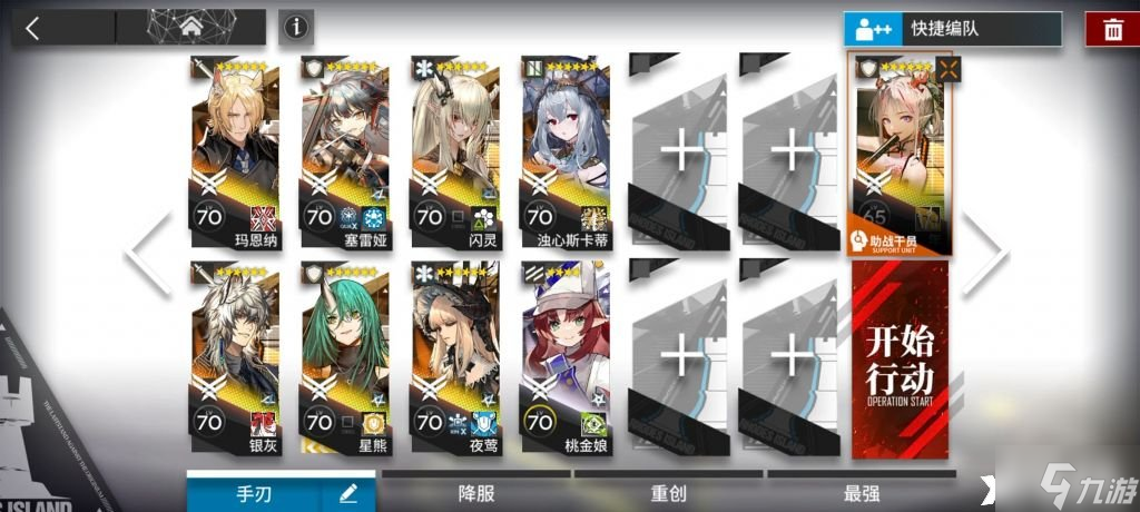 《明日方舟》H11-2怎么打?H11-2通关攻略