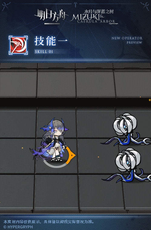 《明日方舟》海沫怎么样 水月肉鸽奖励干员海沫介绍