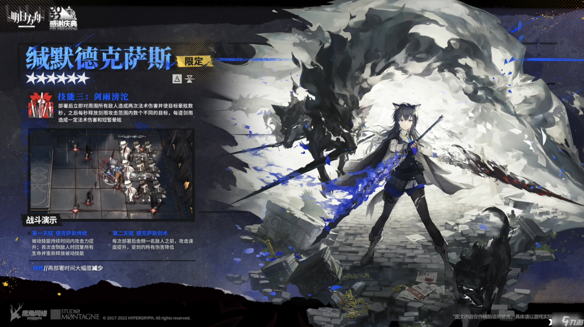 《明日方舟》缄默德克萨斯怎么样?缄默德克萨斯技能强度分析
