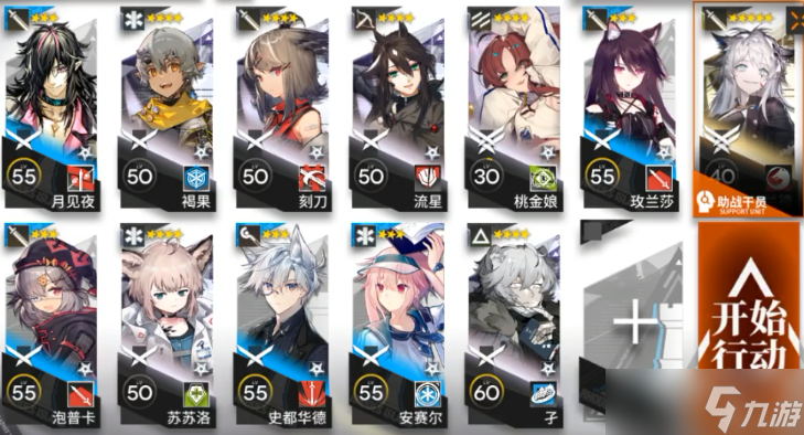 《明日方舟》昏黑造船厂低配攻略