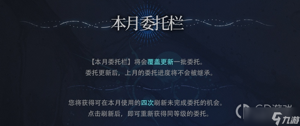 《明日方舟》水月肉鸽2023年1月更新内容介绍