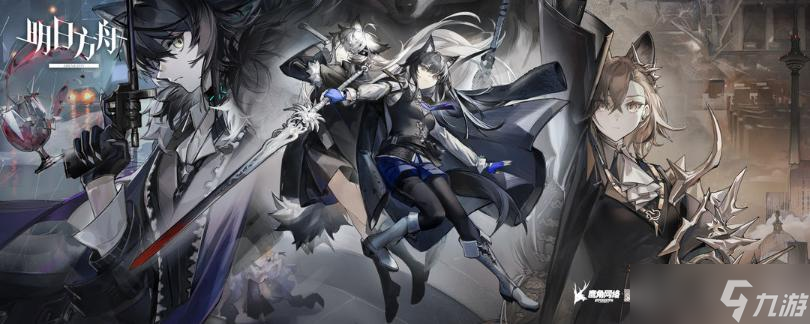 《明日方舟》洽谈会策略选择攻略