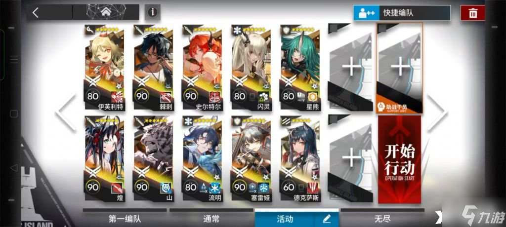 《明日方舟》IS-S-2突袭怎么打？IS-S-2突袭打法攻略