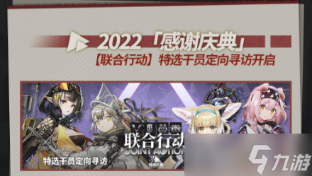 明日方舟3.5周年自选六星范围