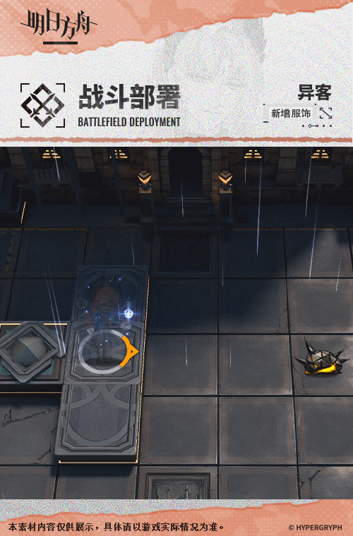 《明日方舟》异客皮肤今昔须臾之梦怎么样?异客皮肤今昔须臾之梦一览