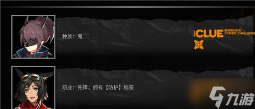 《明日方舟》大帝的挑战答案大全