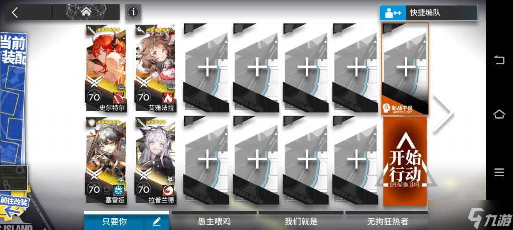 明日方舟IC-7三星攻略