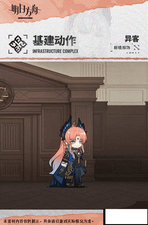 《明日方舟》异客皮肤今昔须臾之梦怎么样?异客皮肤今昔须臾之梦一览