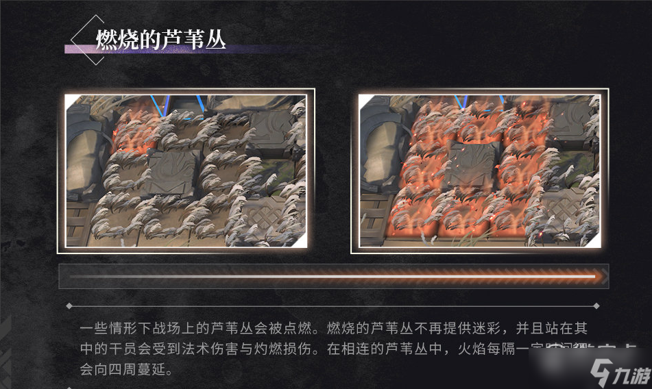 《明日方舟》照我以火新机制详情