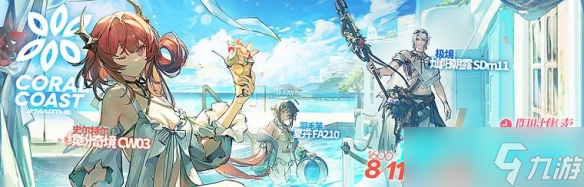 《明日方舟》史尔特尔缤纷奇境皮肤怎么样 缤纷奇境皮肤