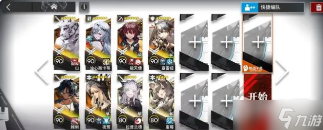 《明日方舟》h-11挂机流阵容分享