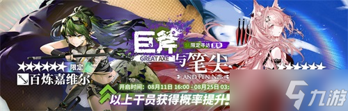 《明日方舟》2022夏日嘉年华限定干员介绍
