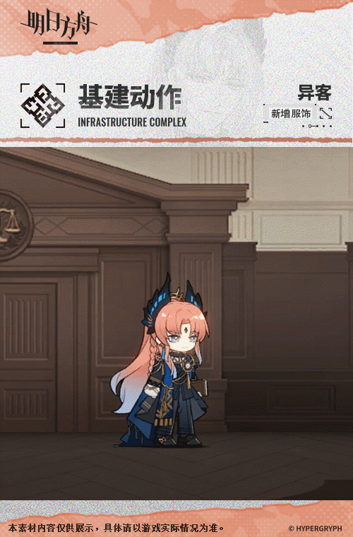 《明日方舟》皮肤今昔须臾之梦怎么样?3.5周年异客新皮肤特效展示