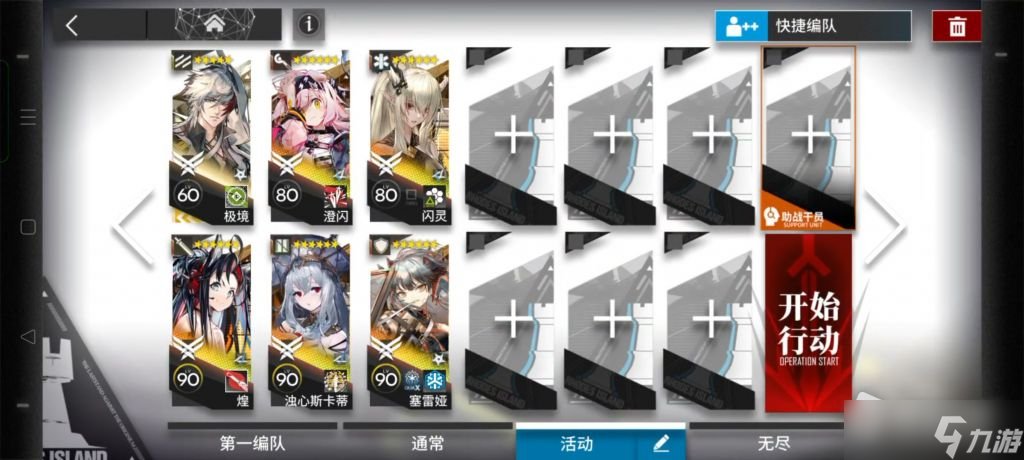 《明日方舟》ISS4突袭关卡通关方法