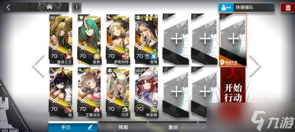 《明日方舟》IS-EX7突袭怎么过?IS-EX7突袭攻略