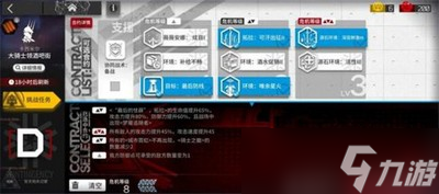 明日方舟大骑士岭酒吧街低配是怎么玩的 8级低保打法