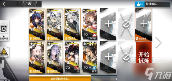 明日方舟引航者试炼TN-2该怎么过