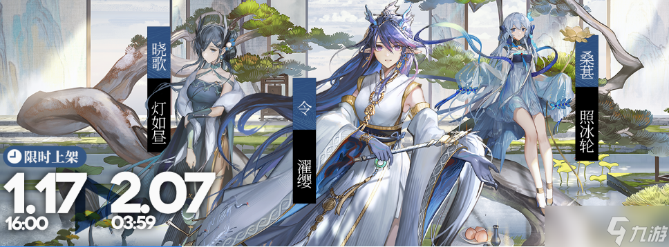 《明日方舟》桑葚照冰轮皮肤怎么获得